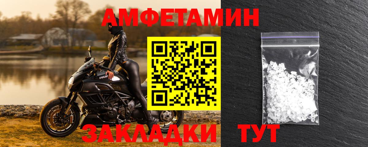 OMG как зайти  Вход с VPN  Красный Сулин  Амфетамин Premium  Amphetamine 