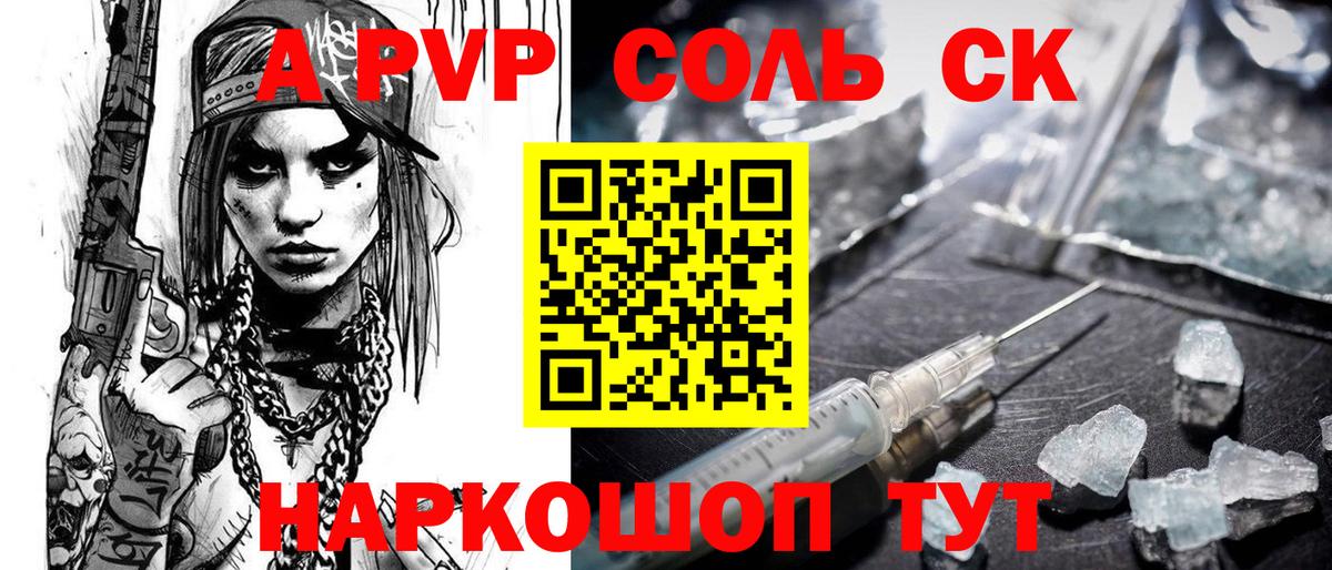 APVP СК КРИС Красный Сулин