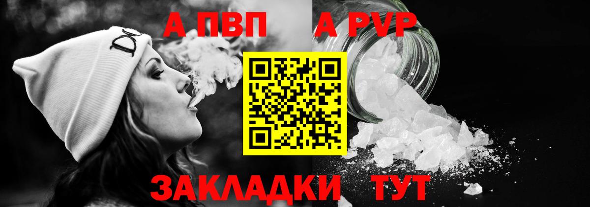 A PVP СК  Вход с VPN  A-PVP мука  Красный Сулин 