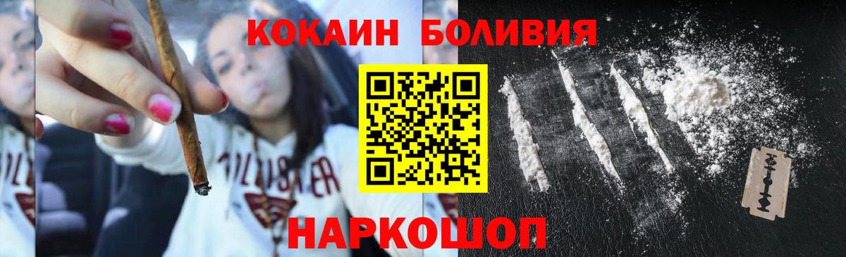магазин продажи наркотиков  Кокаин 97%  Вход с VPN  COCAIN Fish Scale  Красный Сулин 