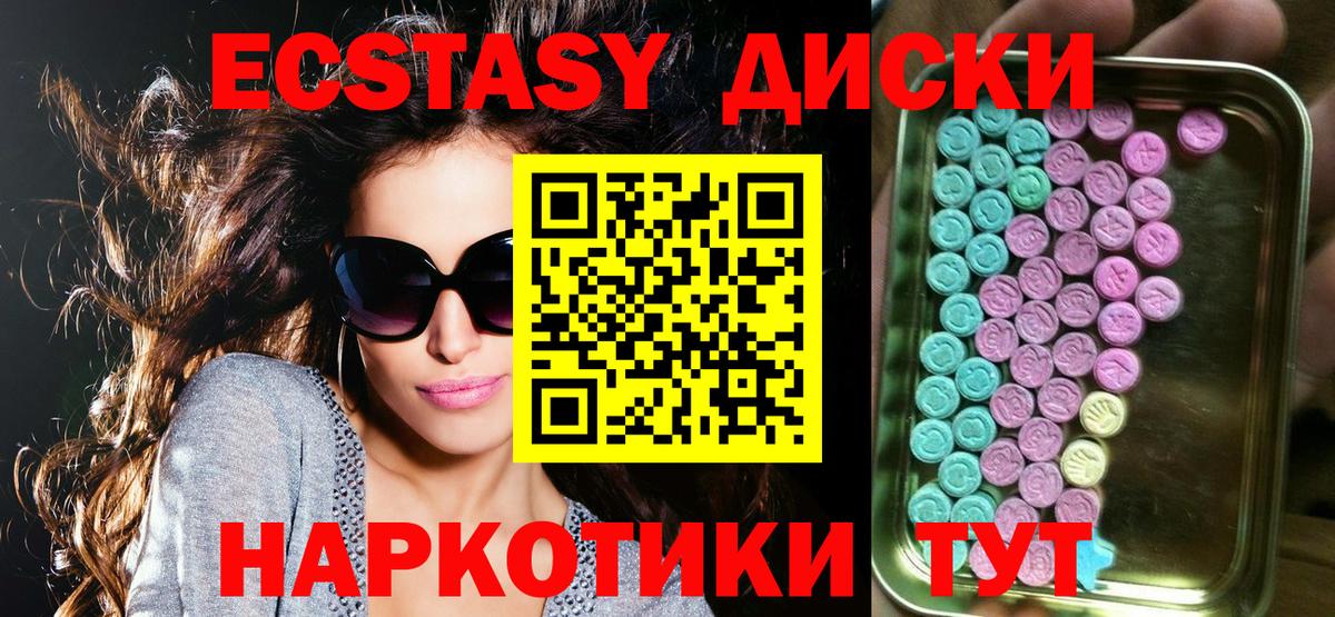 Красный Сулин  ЭКСТАЗИ круглые  Ecstasy Дубай  ЭКСТАЗИ  Вход с VPN 