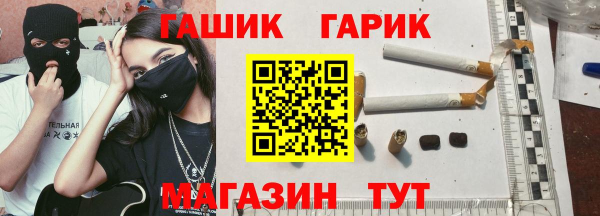 Гашиш гашик Красный Сулин