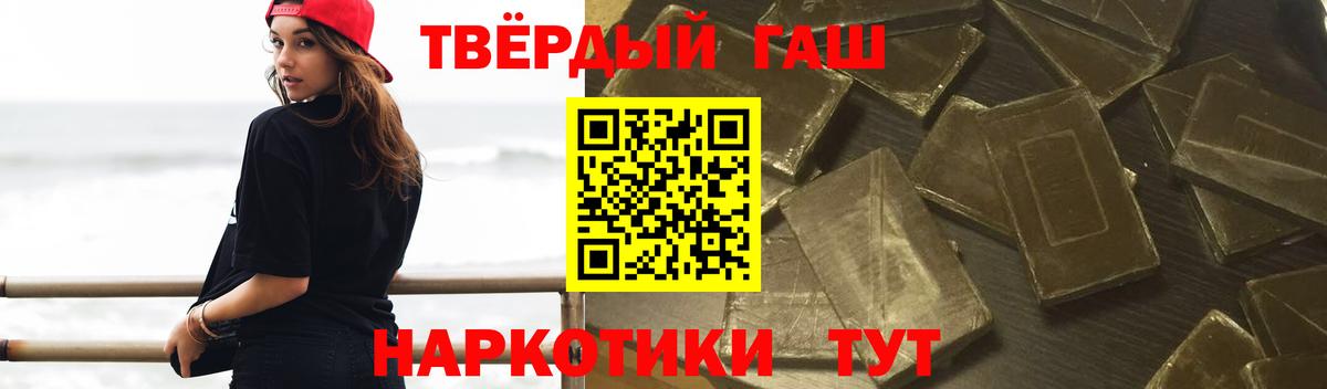 Красный Сулин  ГАШ убойный  Вход с VPN  Гашиш  ГАШ VHQ 