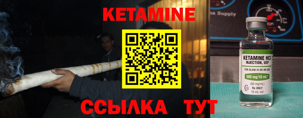 КЕТАМИН ketamine  Вход с VPN  Красный Сулин 