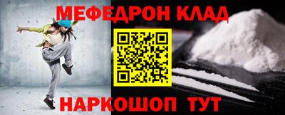 мефедрон VHQ Заводоуковск