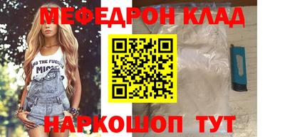 мефедрон VHQ Заводоуковск
