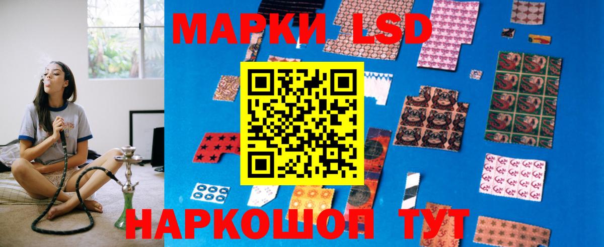 ЛСД экстази кислота Красный Сулин