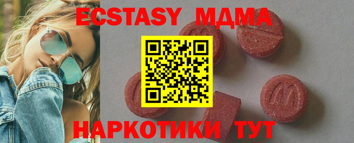 MDMA молли  Вход с VPN  Красный Сулин 