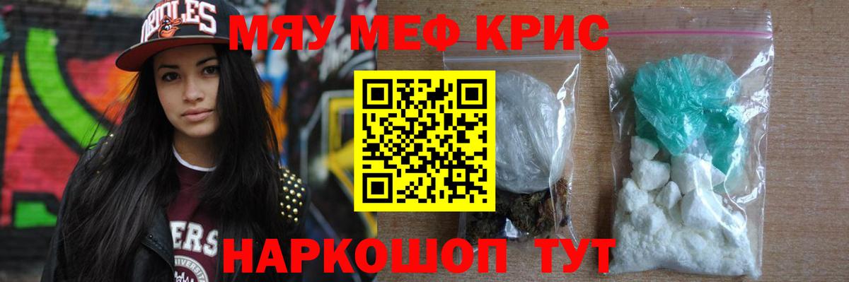 Красный Сулин  Меф 4 MMC  МЕФ  Меф 4 MMC  Вход с VPN 