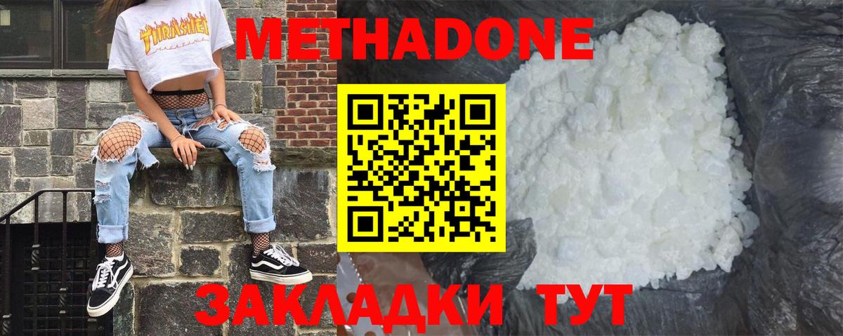 KRAKEN ССЫЛКА  Вход с VPN  Красный Сулин  МЕТАДОН VHQ 