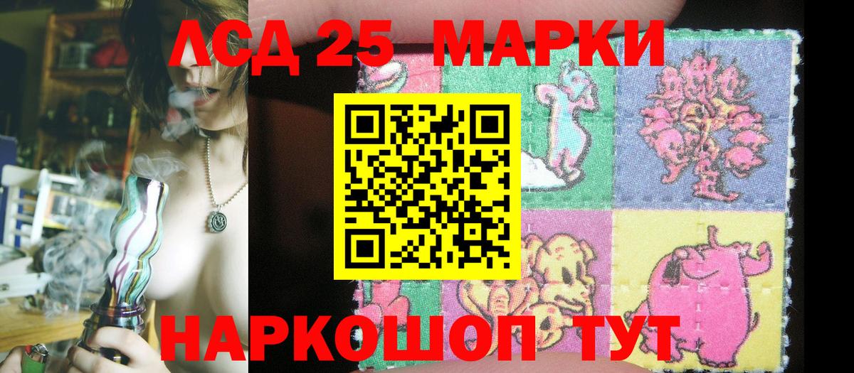 Красный Сулин  Марки N-bome 1,8мг  Вход с VPN 