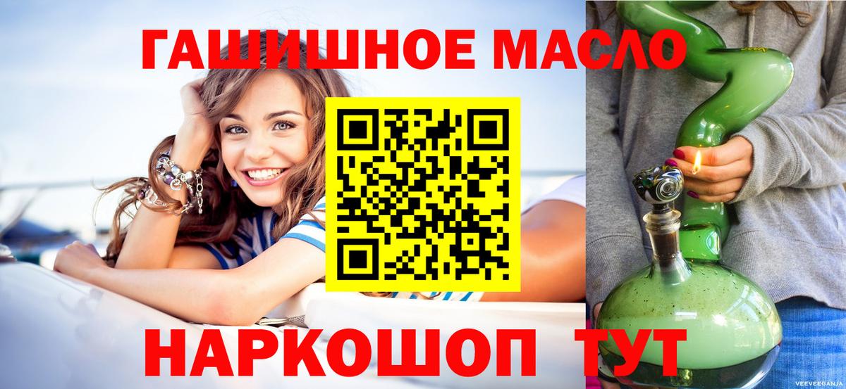Дистиллят ТГК THC oil Красный Сулин