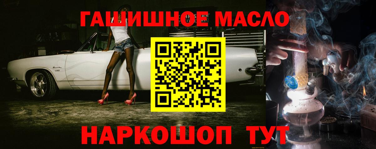 ТГК гашишное масло  Вход с VPN  Дистиллят ТГК THC oil  что такое   Красный Сулин 